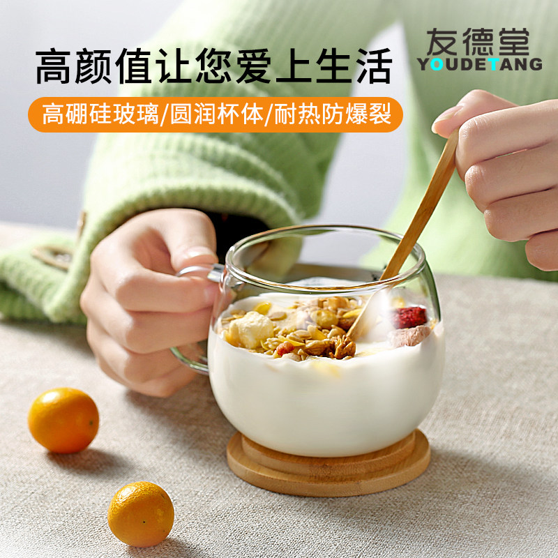 牛奶杯早餐杯家用燕麦杯带盖勺大容量奶茶杯玻璃杯子酸奶杯咖啡杯