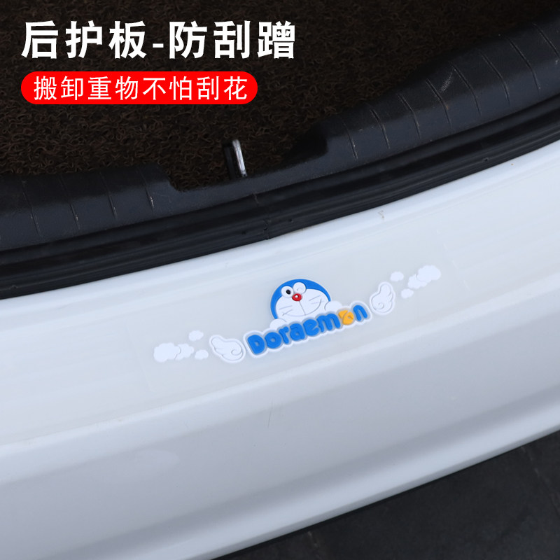 汽车后备箱保护条卡通透明防踩踏门槛条通用用品大全卸货垫防撞条