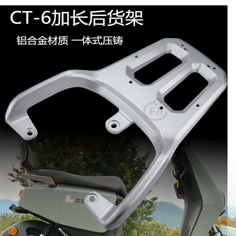 立马电动车CT-6后货架尾箱架电瓶车CT3拓展延长后衣架载物行李架