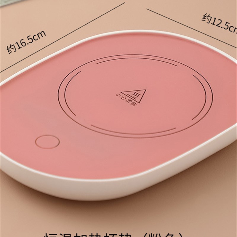【下单立减50】55度暖暖杯恒温杯加热杯垫保温碟自动恒温杯垫_WH