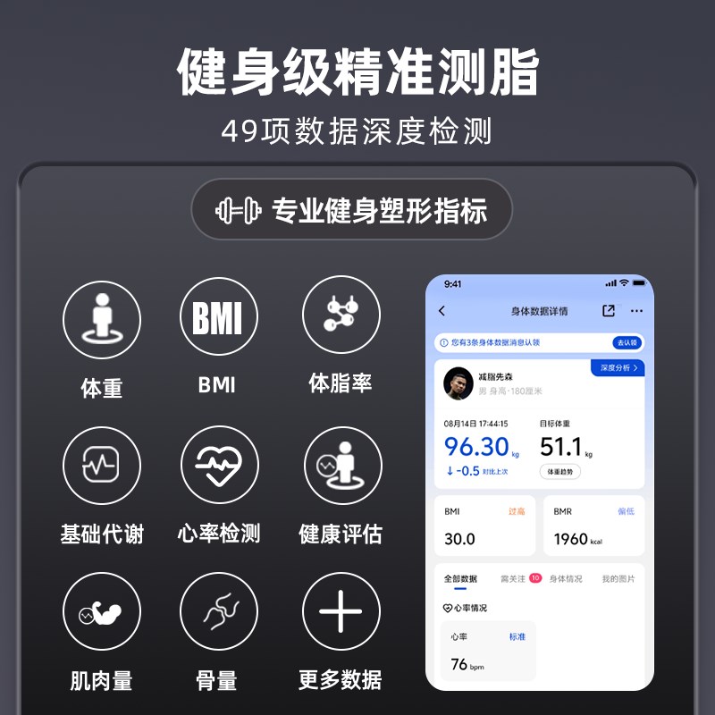 LEFU乐福Fit7智能体重体脂秤减肥专用智能精准电子秤家用称健身房