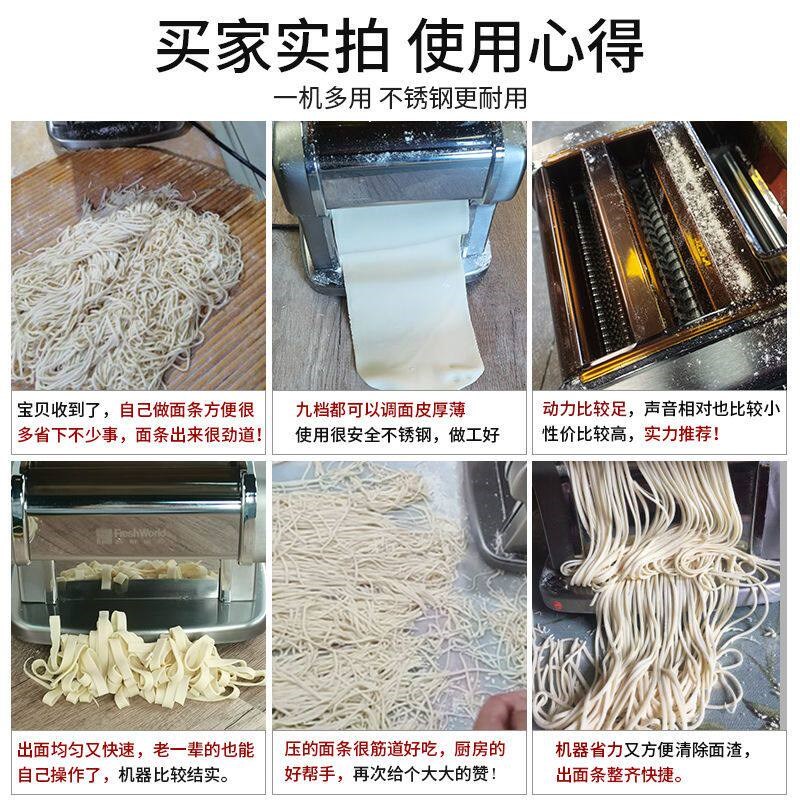 新鲜世界家用面条机多功能不锈钢压面条机家用自动擀面馄饨饺子皮