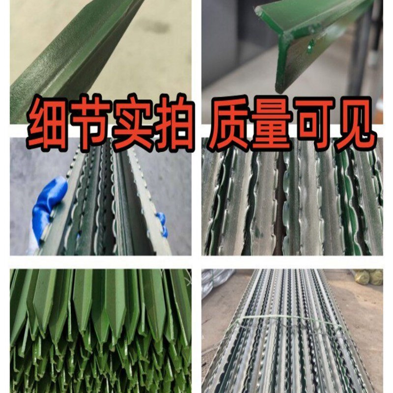 Y型立柱加厚牛栏网尖头实心立柱三角铁防锈铁丝围网花边围栏立柱图片