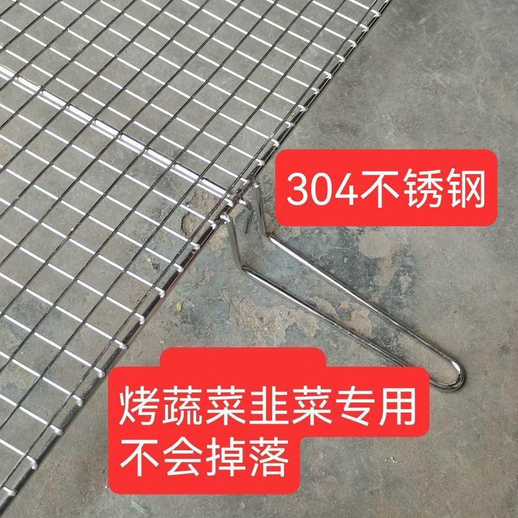 304不锈钢烧烤网加密烧烤架烤肉网烤蔬菜网烤炉网烤肉架方格网架