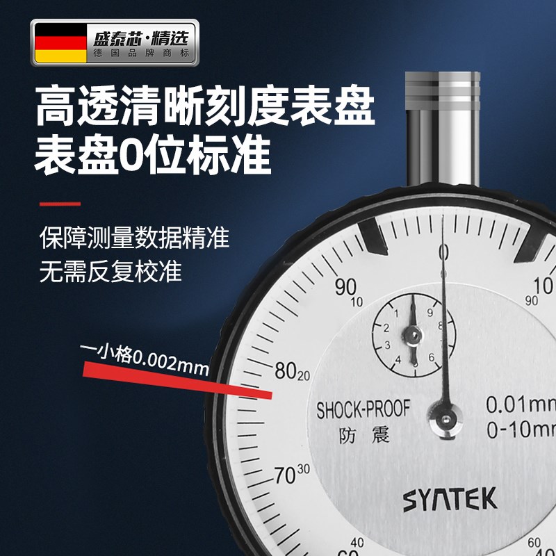 防震百分表一套高精度高度计跳动校丝表量表测微计测量仪磁力表座图片