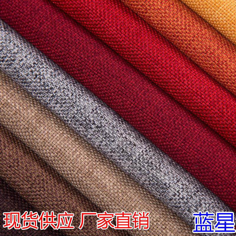 高档素色加厚亚麻布棉麻硬包布软包布扪布沙发坐垫抱枕墙体装饰布