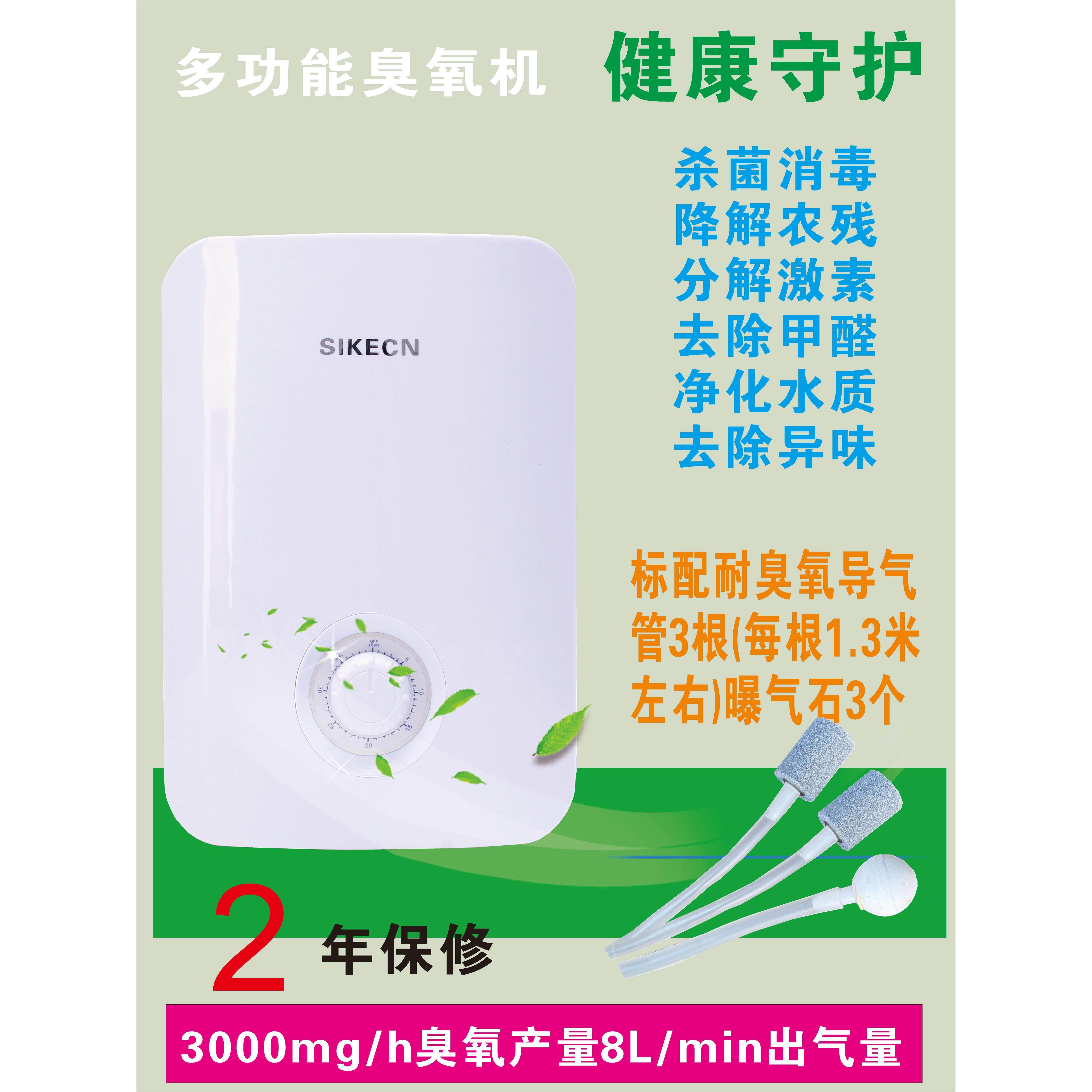 3g多功能活氧机家用臭氧发生器臭氧机出甲醛果蔬解毒机内衣消毒机