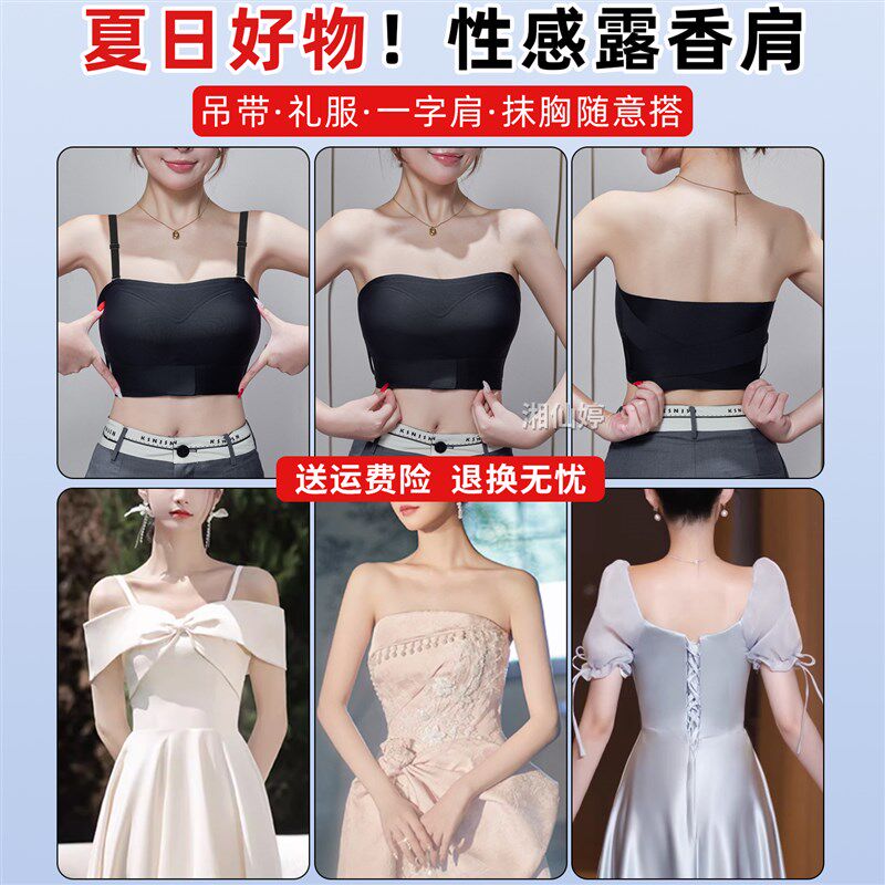前扣无肩带内衣女防滑聚拢大胸显小隐形防下垂抹胸美背裹胸文胸罩