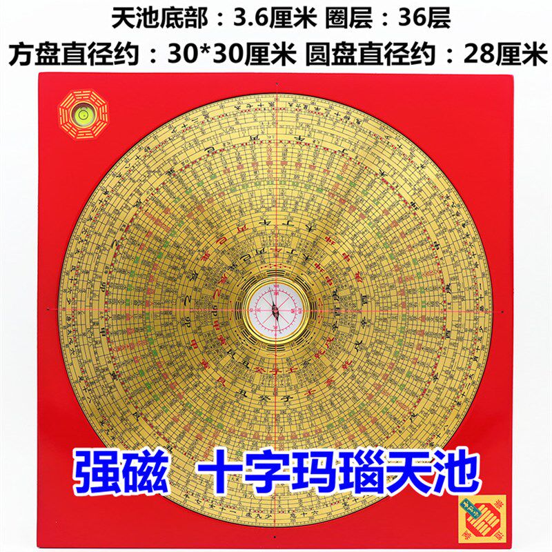 专业10寸一尺36层三元三合综合罗盘罗经仪高精度纯铜指南针风水盘