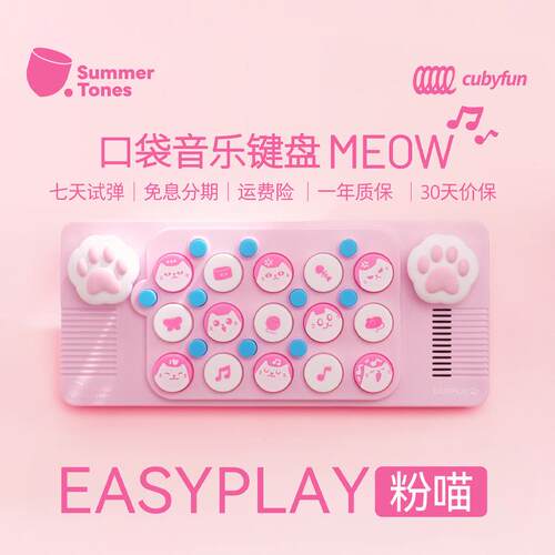 光遇口袋音乐键盘EASYPLAY入门便携式电子琴钢琴初学者生日礼物