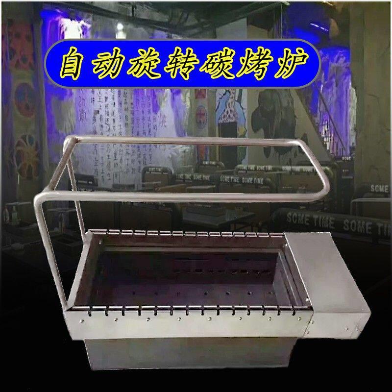 很久以前自动旋转烧烤串烧机商用全自动烤肉机木炭电动翻转烧烤炉