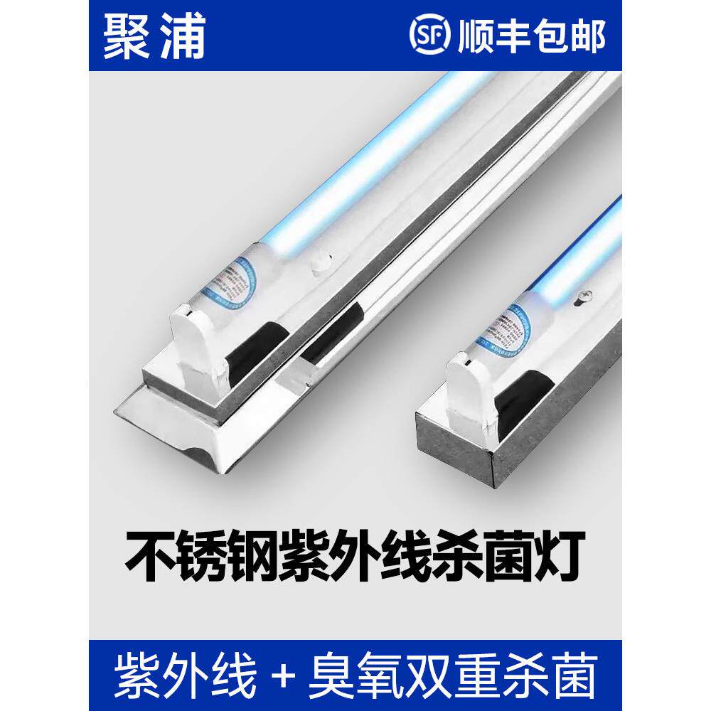 不锈钢紫外线消毒灯食品厂医疗360度吸顶斜边杀菌灯臭氧紫外线灯