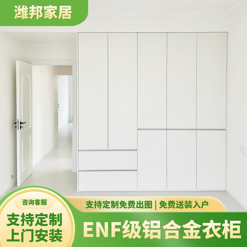 ENF级航空板铝合金衣柜家用环保卧室到顶现代简约收纳衣橱衣柜