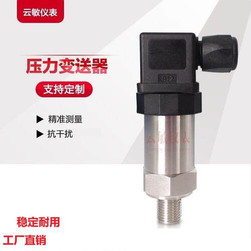 PT-309-16空压机压力变送器传感器16bar