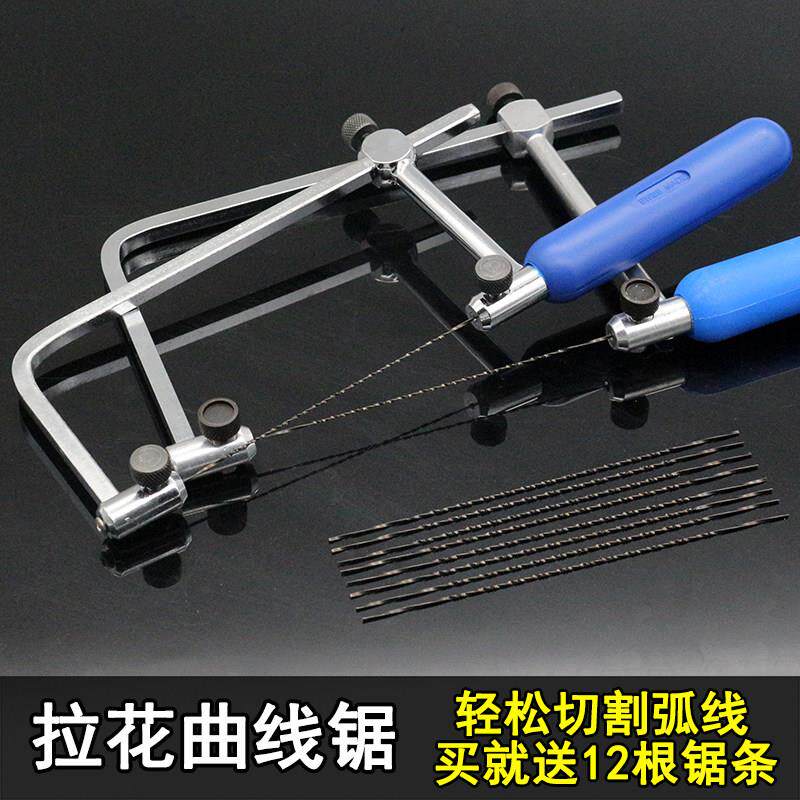 包邮迷你曲线锯 U型锯 锯弓 小手工锯 木工拉花锯 钢丝锯 DIY模型