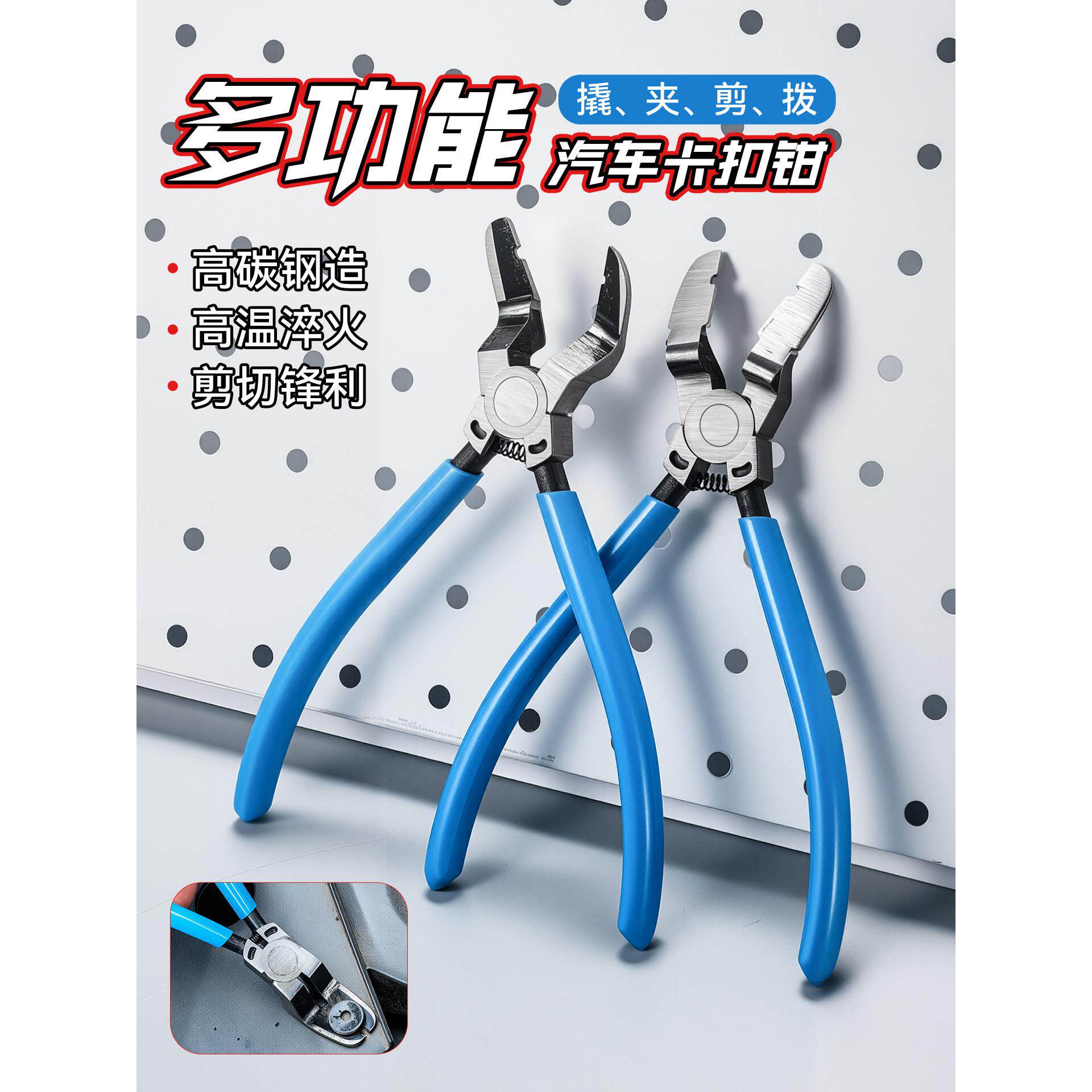汽车卡扣钳胶扣柳钉起子橡胶塑料螺帽拆卸工具内饰板专用汽修工具