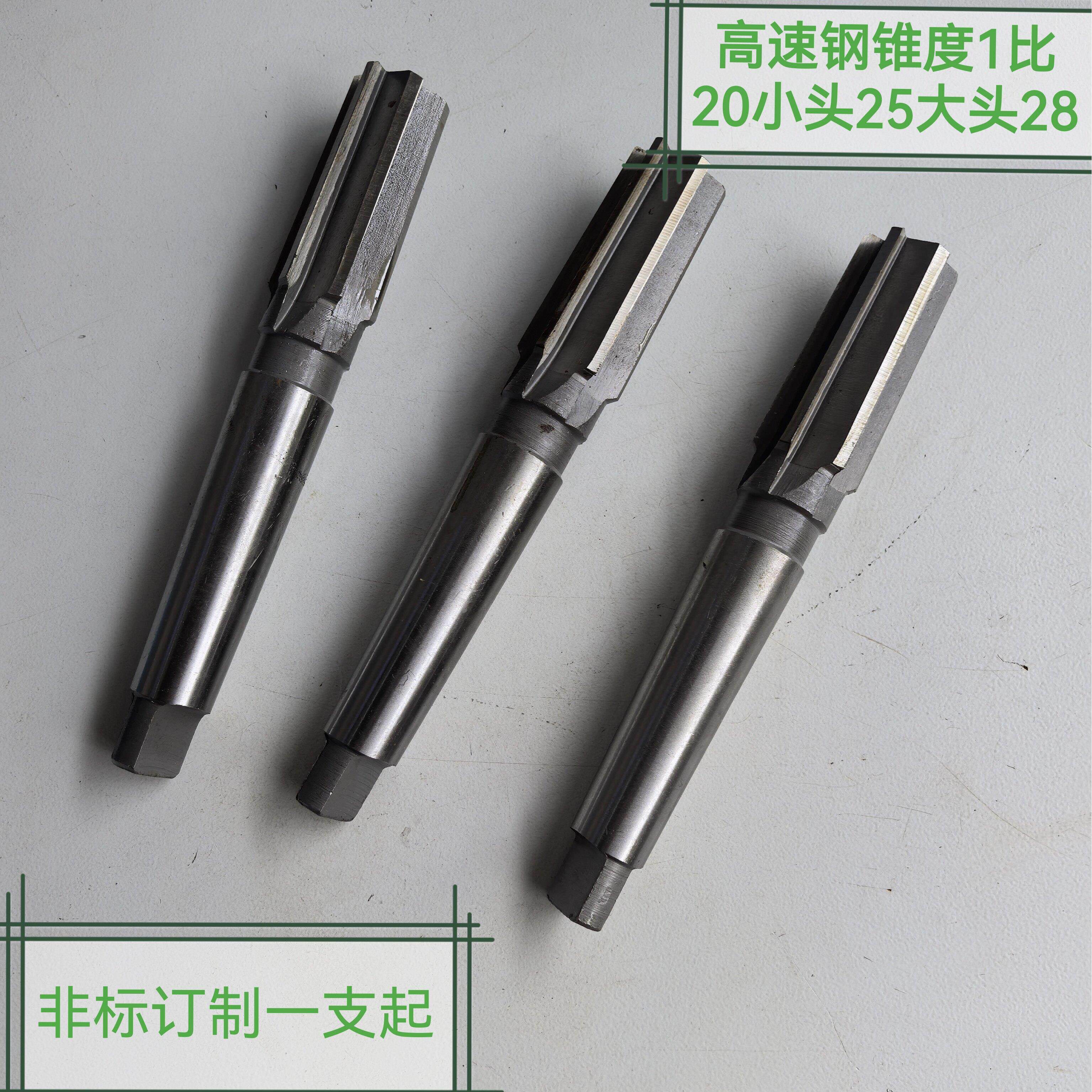 高速网超硬锥度1比20锥柄机用铰刀承接各种非标订制一支起