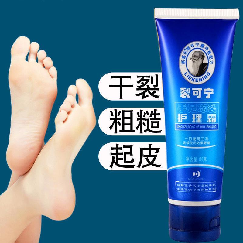 新喜乐裂可宁裂王修复霜防裂膏脚后跟开裂手足裂口干裂护手霜保湿