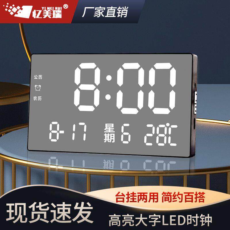 新款时钟闹钟桌摆立式挂墙多功能智能家居万年历电子钟办公室卧室