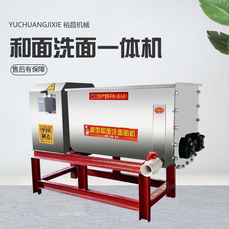 洗面筋机商用全自动凉皮机小型不锈钢双螺旋凉皮和面洗面筋一体机图片