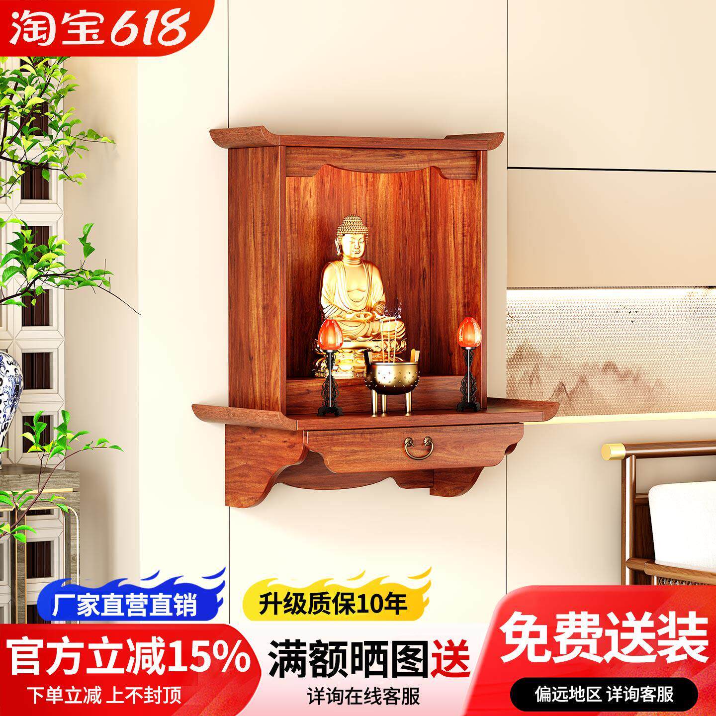 佛柜佛龛壁挂式小型神龛供奉台柜子小神台挂壁式菩萨财神爷摆放柜