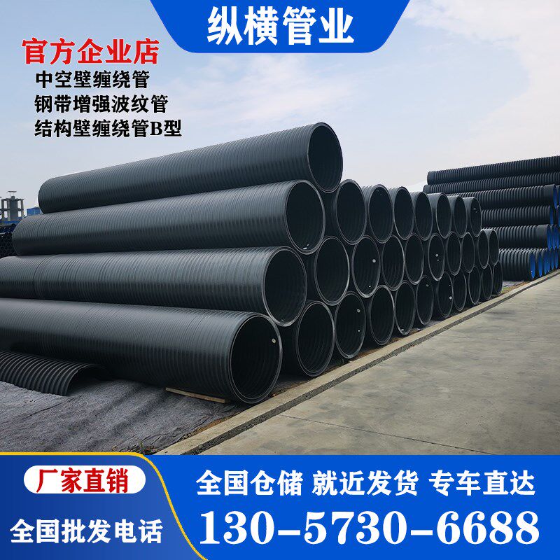 HDPE双壁波纹管市政工程大口径钢带增强波纹管排水管结构壁缠绕管