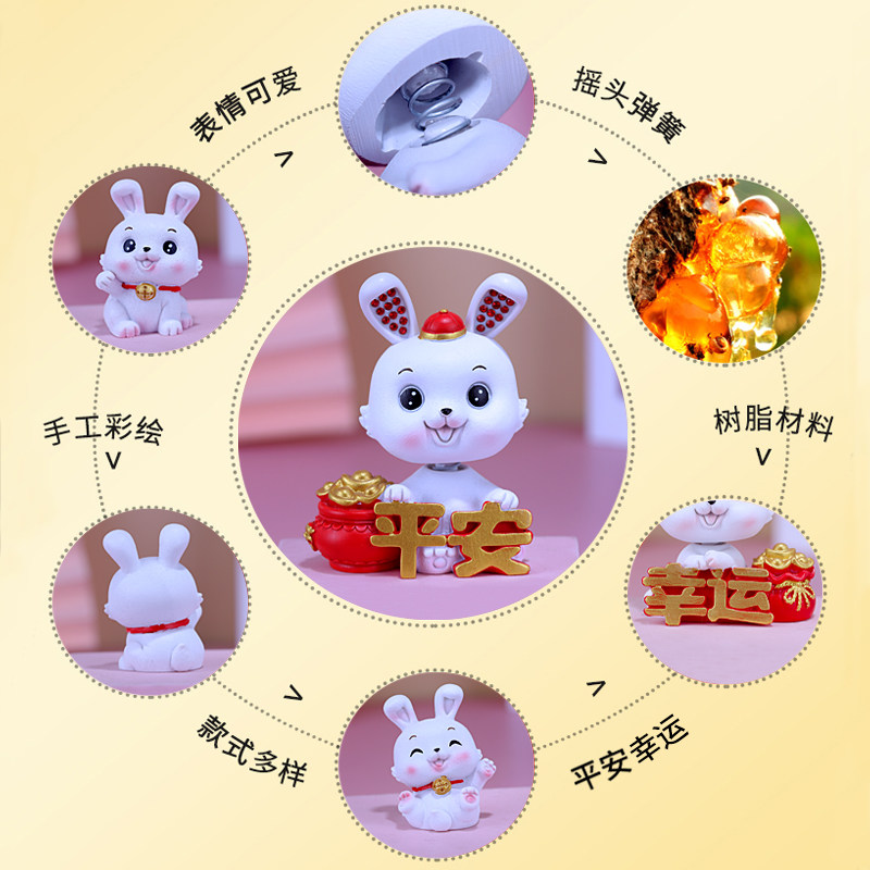 新款可爱萌兔汽车饰品摆件兔年吉祥物中控台摇头兔子网红车内装饰