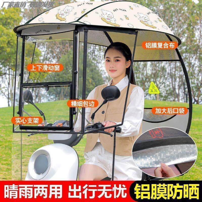 篷新款防雨一体可折叠拆卸二轮电瓶摩托车挡风罩电动车车棚遮雨棚