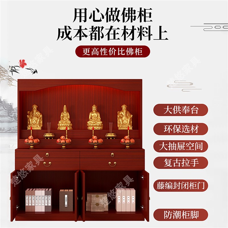 佛龛供桌神台家用新中式立柜财神爷观音菩萨供奉台神龛佛柜可定制