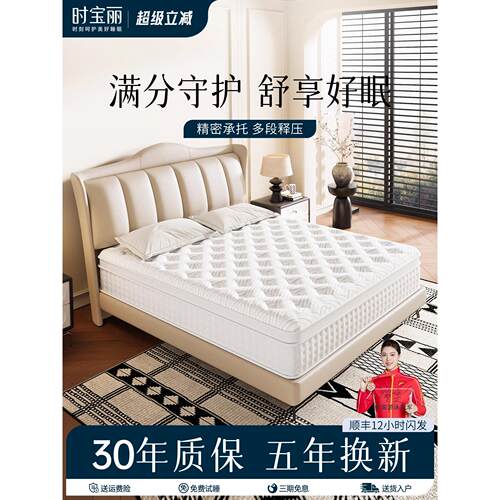 时宝丽白盒子卷包压缩骑士进口乳胶七区弹簧床垫席梦思家用软垫厚