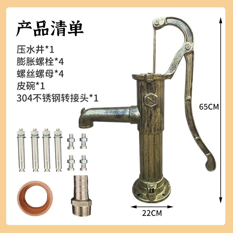 手摇水泵铸铁井头家用抽水泵压水机花园压水泵手摇压水器压水井手