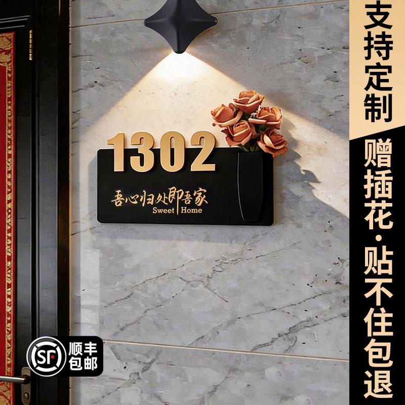 压克力门牌号码牌家用轻奢入户公寓社区装饰定制高档数字标识牌