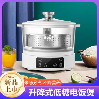 蓓家福低糖米汤分离智能电饭煲