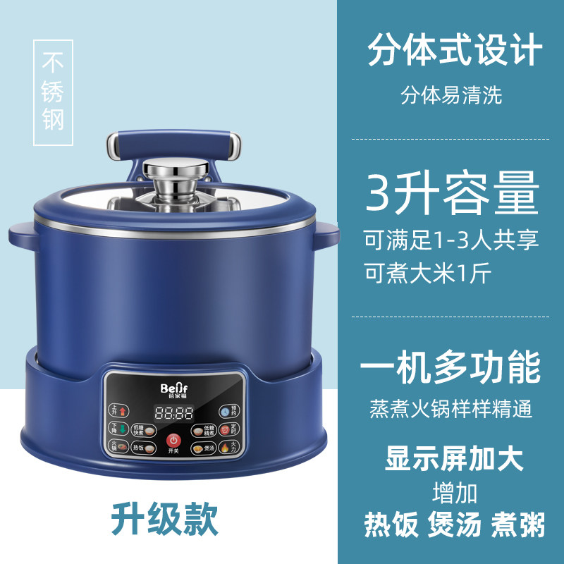 蓓家福升降低糖电饭煲新款米汤分离智能自动沥米饭蒸煮玻璃电饭锅