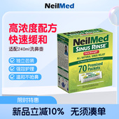 NeilMed洗鼻盐儿童专用配洗鼻盐缓解干燥不适家用鼻腔洗鼻盐70包