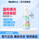 NeilMed儿童鼻腔喷雾宝宝鼻屎清理生理海盐水洗鼻水婴儿盐水75ml