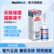 NeilMed儿童鼻腔凝胶宝宝鼻屎清理清洁鼻腔缓解不适洗鼻