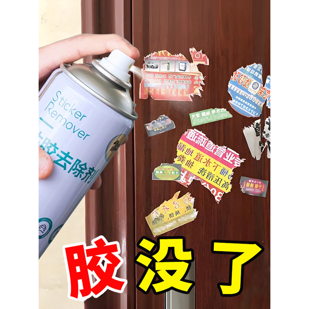 德国强力去胶清除剂除胶剂家用粘胶汽车玻璃双面胶不干胶去胶神器,工业油品/胶粘/化学/实验室用品,除胶剂/解胶剂,淘宝优惠券,粉丝福利购,淘宝优惠卷