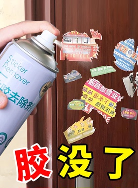 德国强力去胶清除剂除胶剂家用粘胶汽车玻璃双面胶不干胶去胶神器