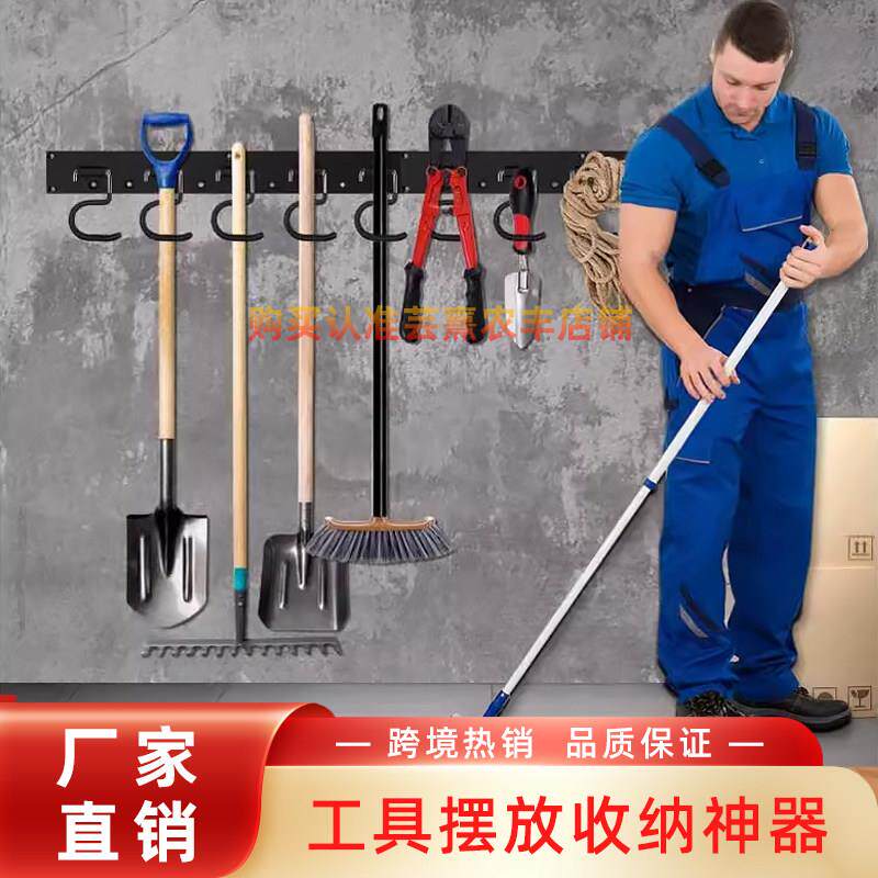 农具摆放架新款农用园艺扫把拖把铁锹多功能工具收纳整理挂钩挂条