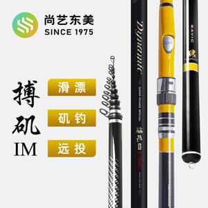 尚艺东美搏矶im矶钓竿矶竿远投滑漂竿碳素超轻超硬手竿超远投海竿
