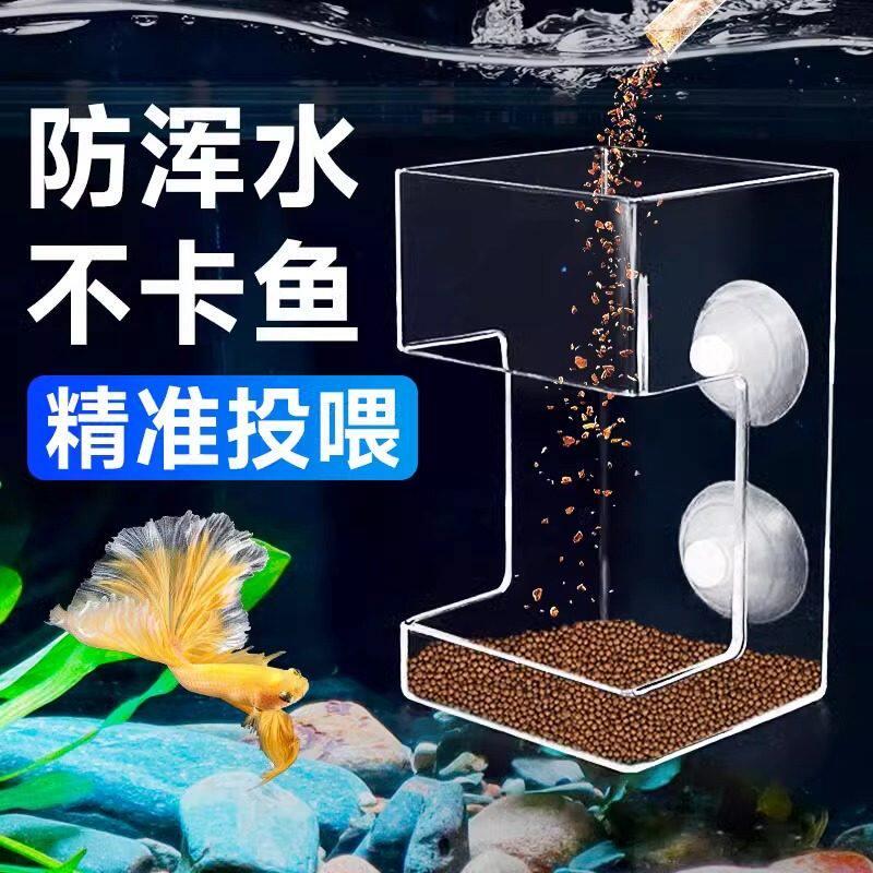 鱼缸喂食器防飘散小型鱼金鱼食鱼粮投喂器悬浮鱼儿定点食管喂食圈