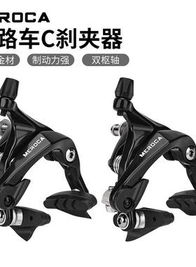 MEROCA公路自行车C刹夹器R7000卡钳折叠车双轴C型圈刹车器适配105