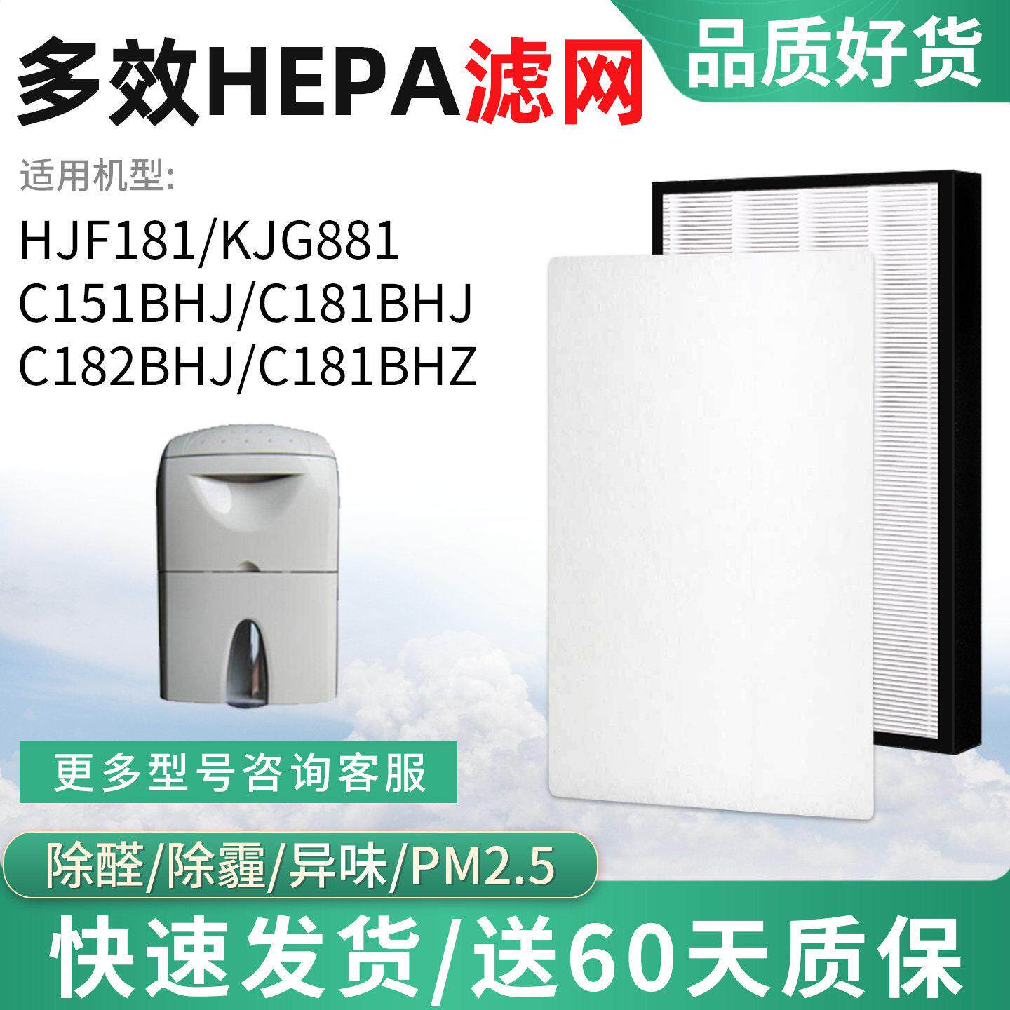 适配亚都空气除湿机除湿机加湿器滤芯C151BHJ/C181滤网C182BHJ/B