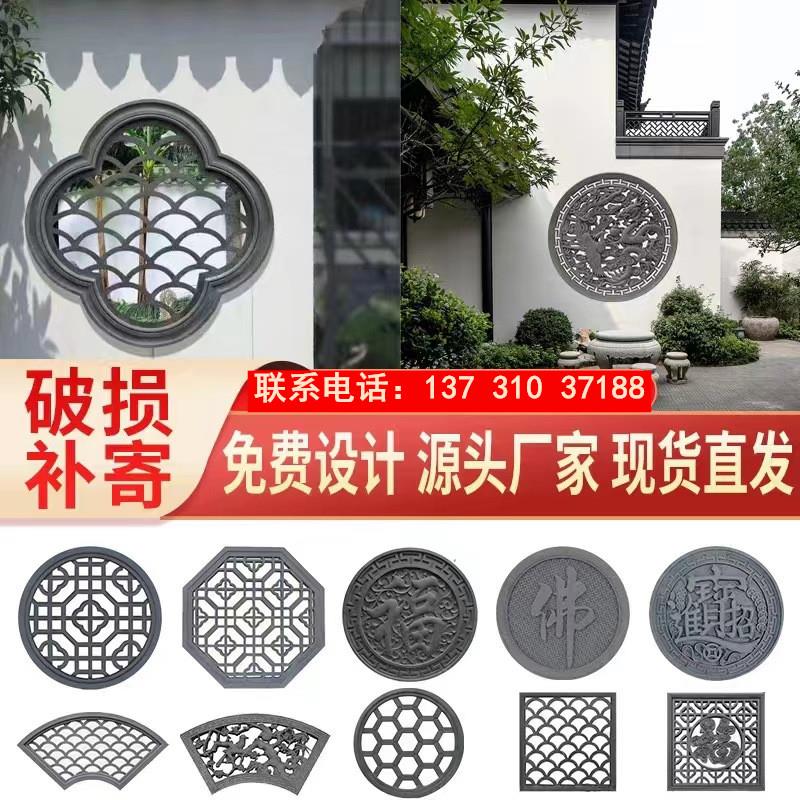 仿古镂空砖雕窗花中式水泥花格窗扇形方形四合院透窗古建围墙装饰