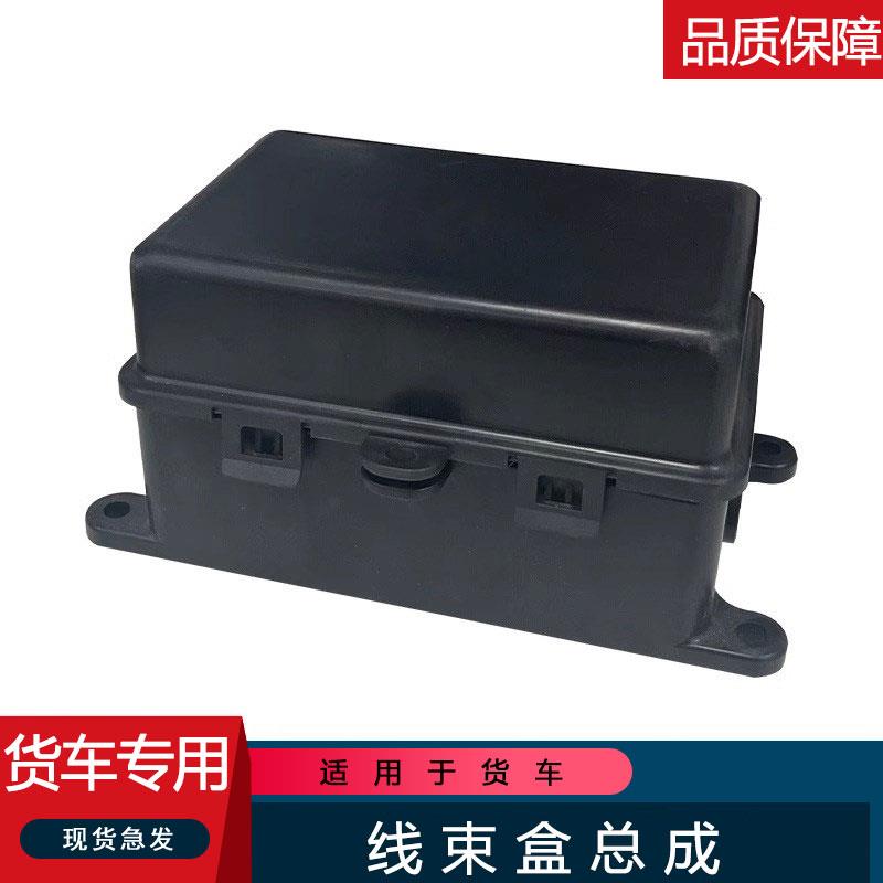 适用解放一汽青岛虎vh大王驾到j6f配电盒盖小保险盒盖电源虎v