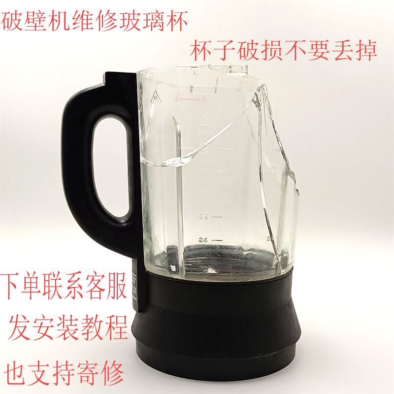 友人Y1/Y2/Y3/Y8破壁料理机配件加热豆浆机玻璃杯搅拌桶容器维修