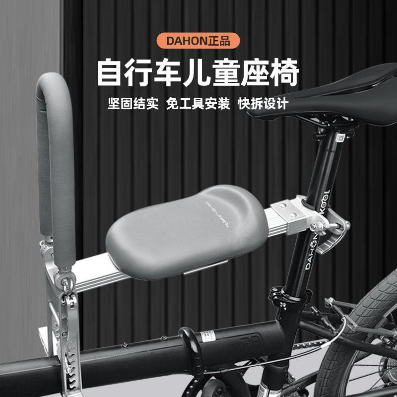 dahan大行折叠自行车儿童座椅前置小布座椅sp8p18d7第三座垫坐鞍