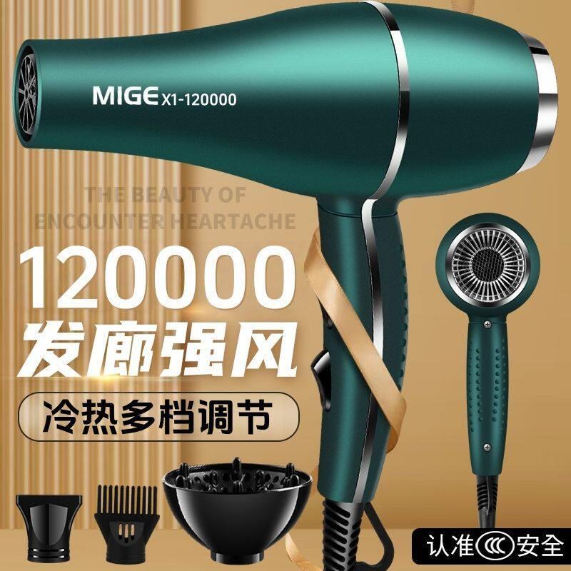 发廊专用吹风机吹头发家用大功率速干负离子护发冷热风电吹大风力