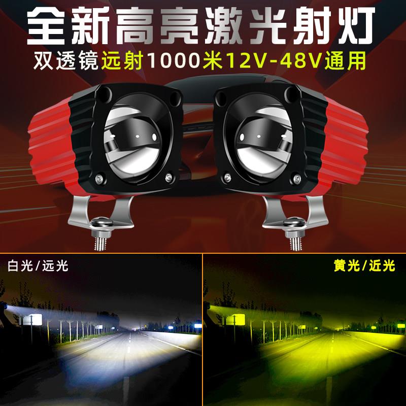 激光高亮射灯led汽车大灯100W超亮聚光灯远光近光一体黄白双光